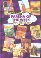 Parsha of the Week for Children