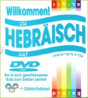 Willkommen! Zu Hebräisch auf DVD
