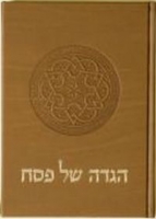 Haggadah Koren