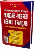 Dictionaire Pratique Bilingue