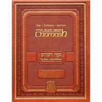 The Gutnick Edition Chumash - Devarim