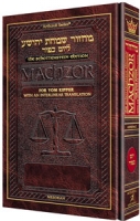 Machzor for Yom Kippur: Interlinear Translation - Sefard